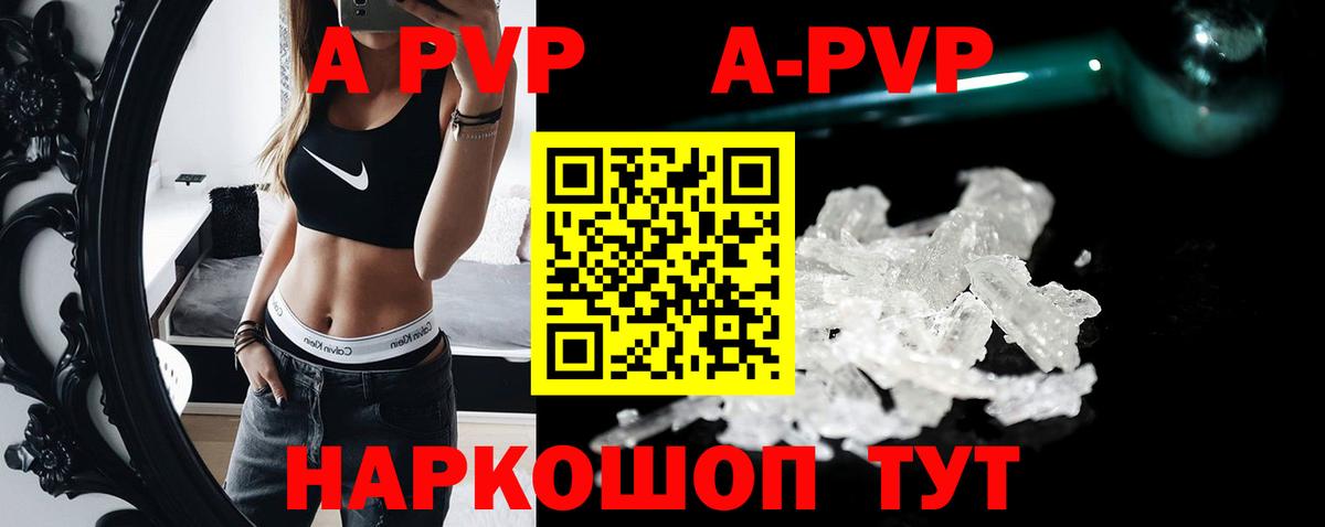 Альфа ПВП кристаллы  Alpha PVP мука  Вход с VPN  Дзержинск 