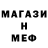МЕФ VHQ zack164