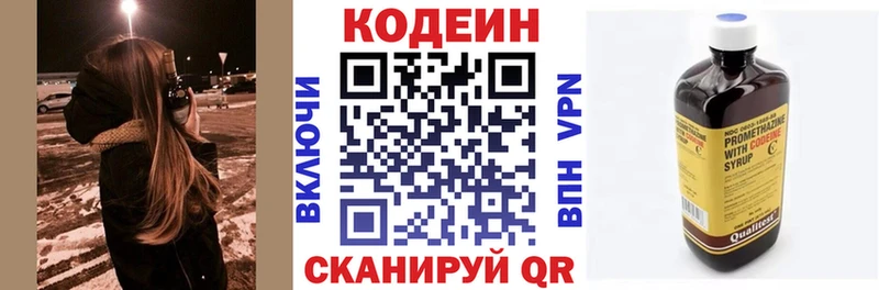 сколько стоит  Дзержинск  Кодеиновый сироп Lean Purple Drank 