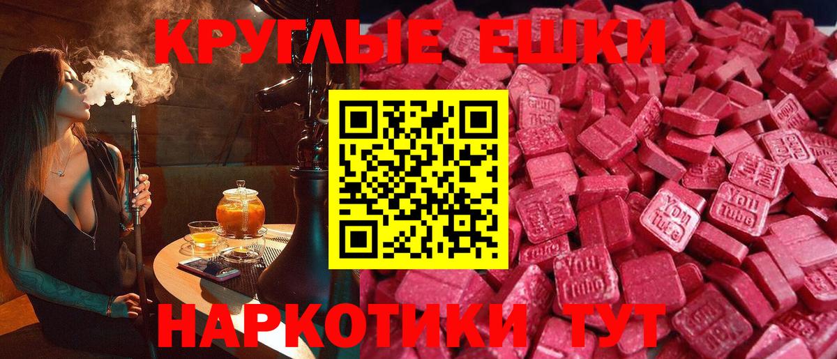 ЭКСТАЗИ  Экстази круглые  Экстази 300 mg  Вход с VPN  Дзержинск 