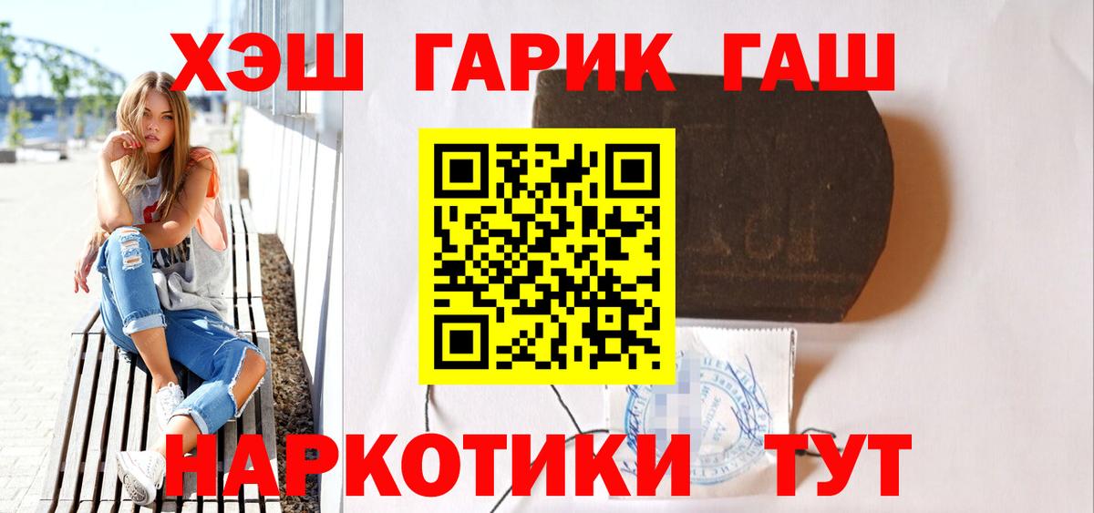 Гашиш  ГАШ индика сатива  Гашиш Cannabis  Вход с VPN  Дзержинск 