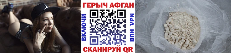 ГЕРОИН VHQ  Дзержинск 