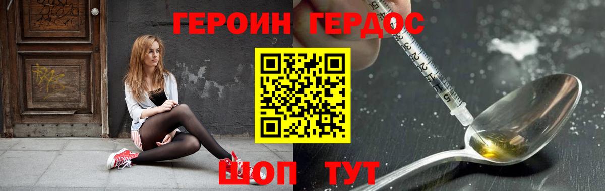 Дзержинск  Героин хмурый  Вход с VPN 
