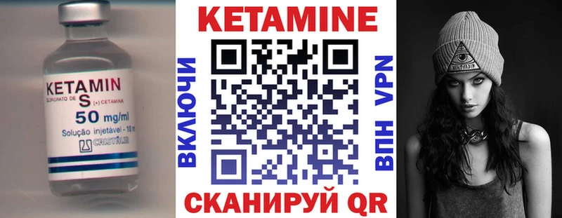 Кетамин VHQ  Дзержинск 