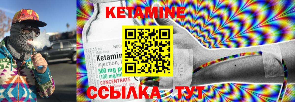 Кетамин ketamine  Вход с VPN  Кетамин ketamine  Дзержинск 