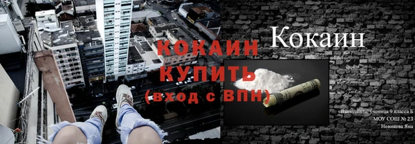 кокаин VHQ Арсеньев