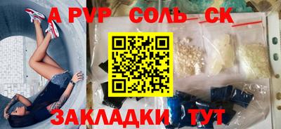 меф Беслан