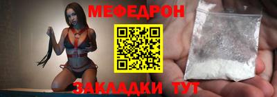меф Беслан