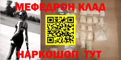 меф Беслан