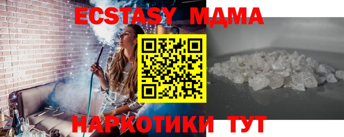 Дзержинск  MDMA crystal  MDMA VHQ  Вход с VPN 