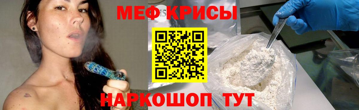 Меф мяу мяу Дзержинск