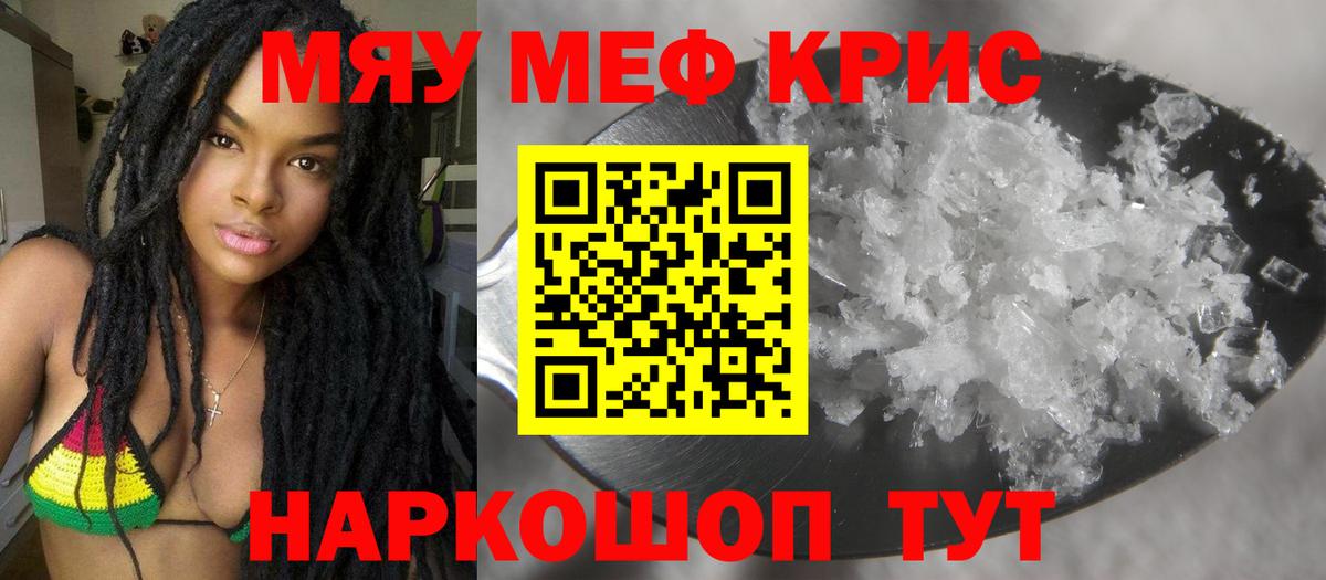 где можно купить   Меф мука  Меф  Мефедрон  Вход с VPN  МЯУ-МЯУ VHQ  Дзержинск 
