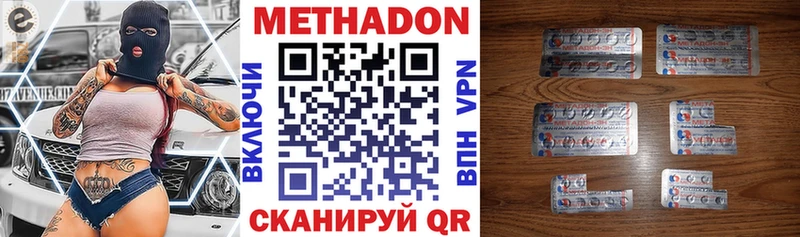 даркнет сайт Дзержинск Метадон methadone