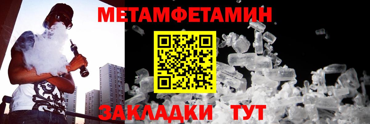 Метамфетамин винт  Первитин  Метамфетамин винт  Дзержинск  Вход с VPN 