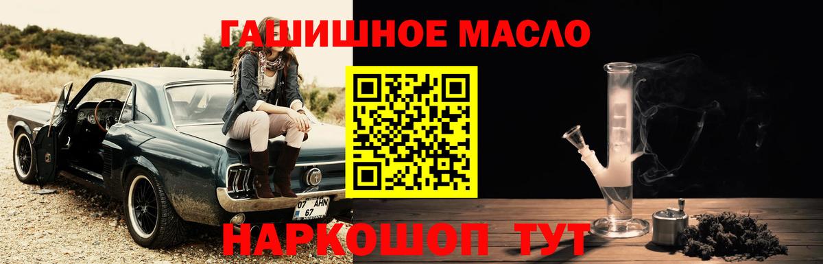 Дистиллят ТГК вейп с тгк  Вход с VPN  Дзержинск 