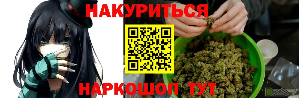 Дзержинск  Бошки Шишки план  Вход с VPN  Бошки Шишки план  Конопля семена 
