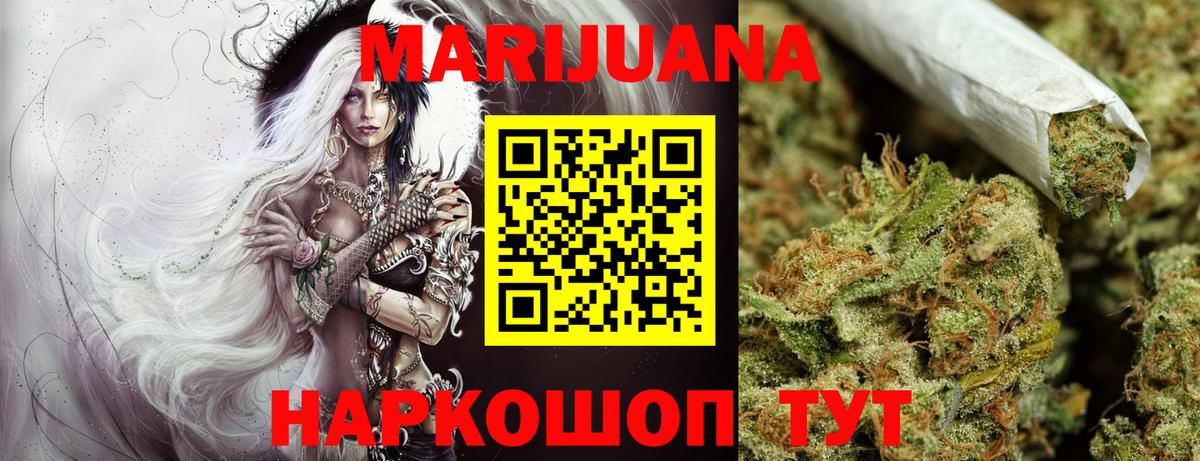 МАРИХУАНА Amnesia Дзержинск